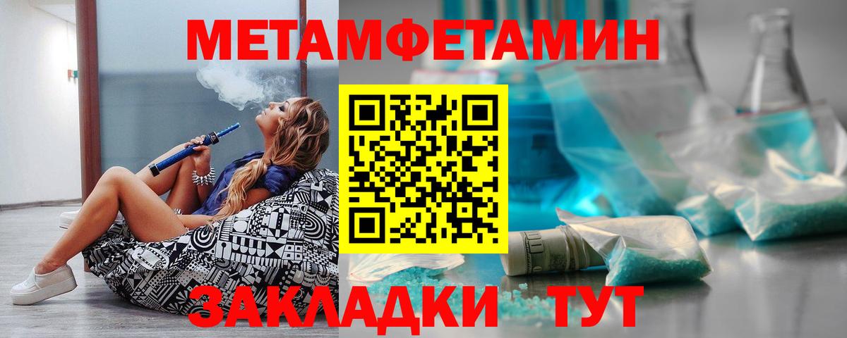 Амфетамин 97% Славянск-на-Кубани