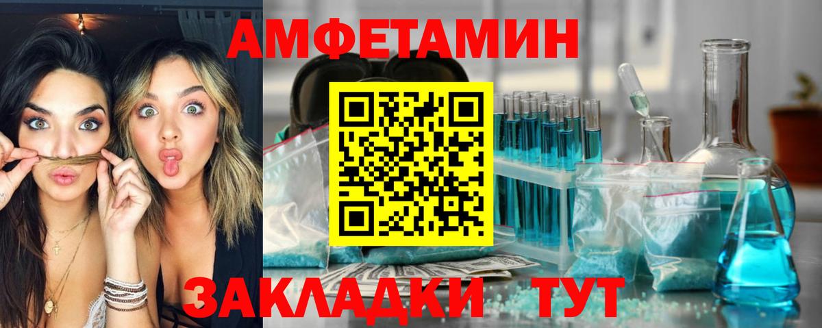 АМФЕТАМИН Premium  Вход с VPN  мега   Славянск-на-Кубани  АМФЕТАМИН 