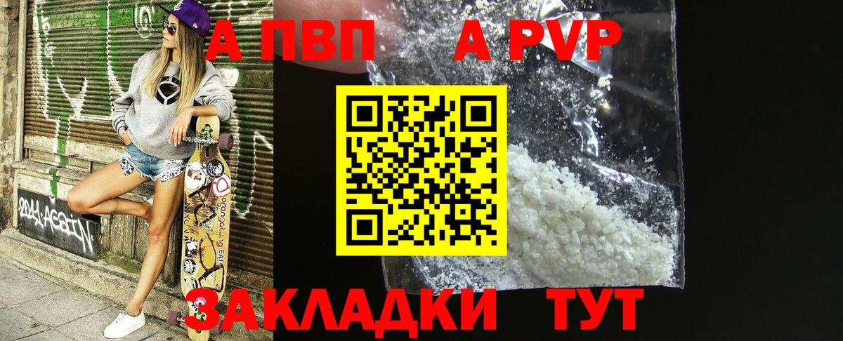 Alfa_PVP крисы CK  А ПВП Соль  Вход с VPN  Alfa_PVP СК  Славянск-на-Кубани 