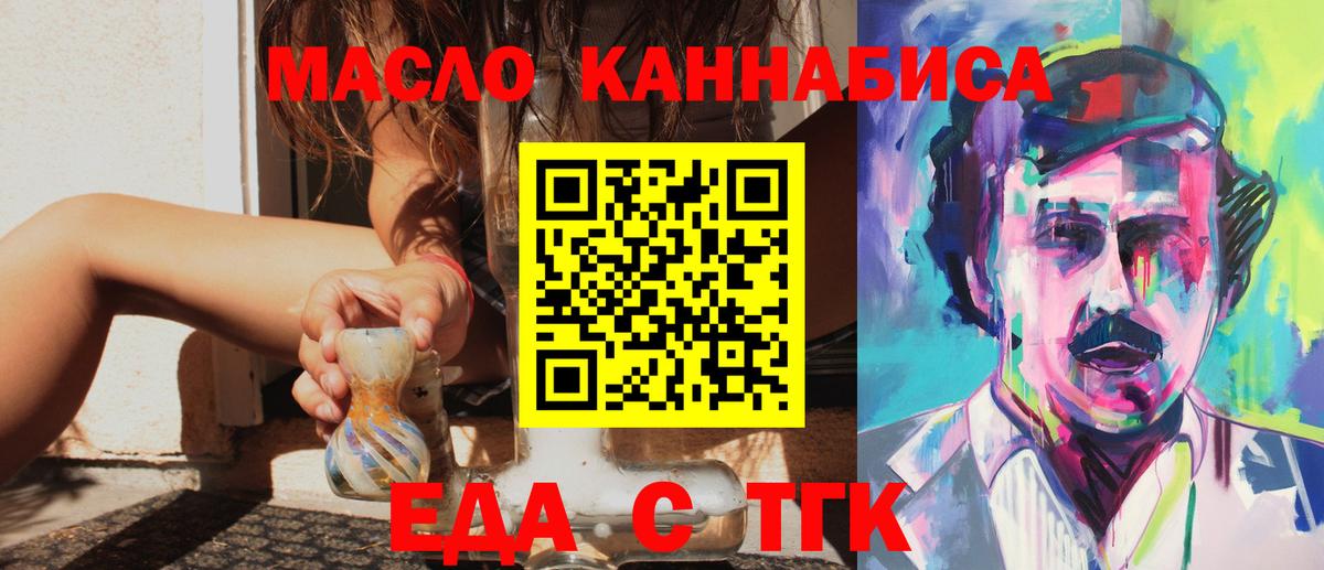 Cannafood конопля  Вход с VPN  Славянск-на-Кубани 