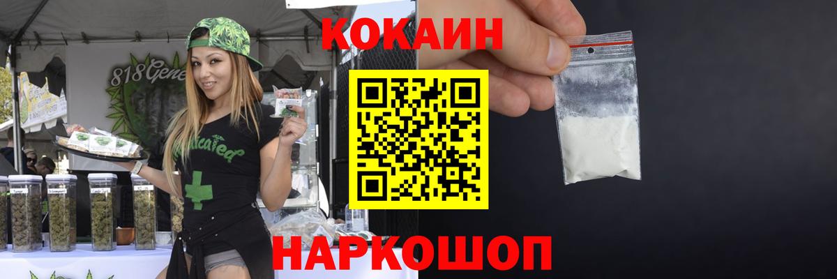 КОКАИН Эквадор Славянск-на-Кубани