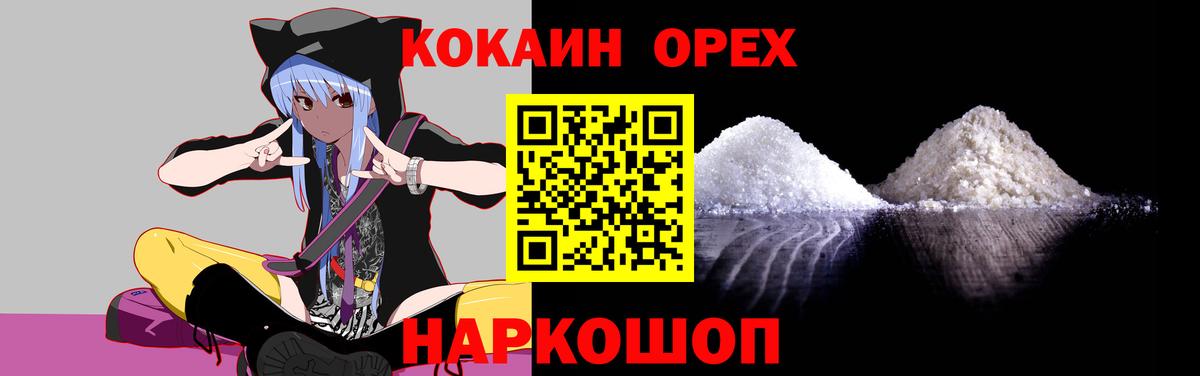 КОКАИН Columbia  Cocaine 99%  Славянск-на-Кубани  Вход с VPN 
