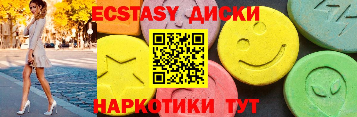 Славянск-на-Кубани  OMG ONION  Ecstasy круглые  Вход с VPN  где найти   Экстази круглые  Экстази 