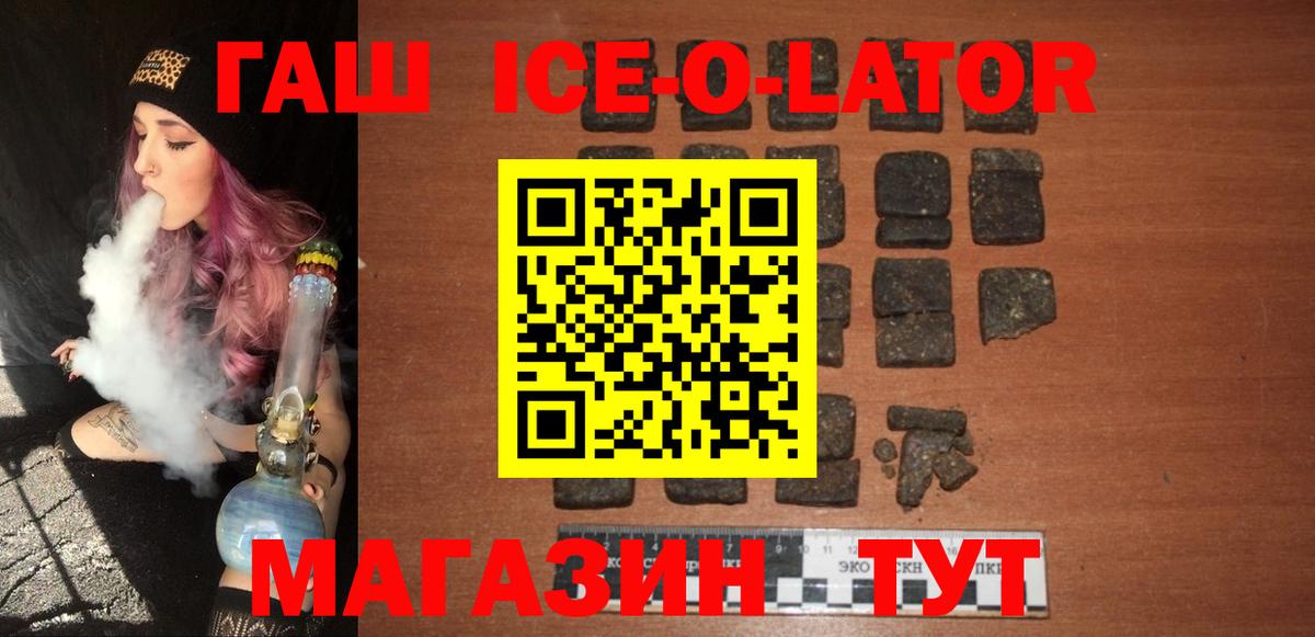Гашиш Cannabis  Гашиш гашик  цена   Вход с VPN  Славянск-на-Кубани 