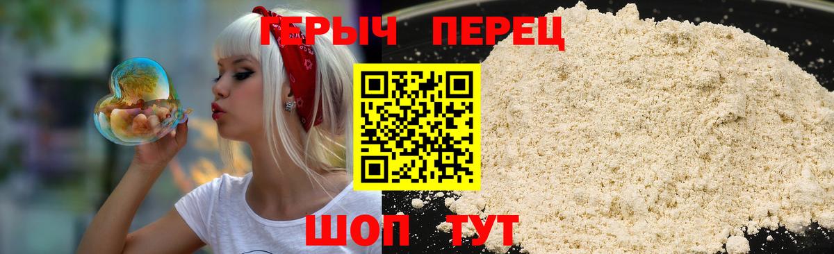 ГЕРОИН белый  Вход с VPN  Славянск-на-Кубани 