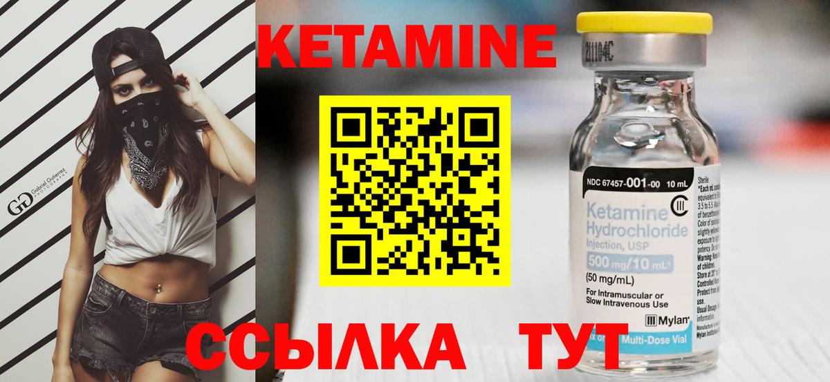 Кетамин VHQ  Вход с VPN  КЕТАМИН ketamine  Славянск-на-Кубани 