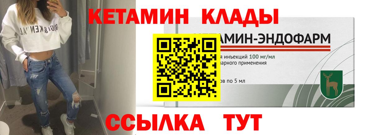 КЕТАМИН ketamine Славянск-на-Кубани
