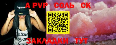 таблы Бузулук