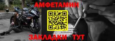 амфетамин Бугуруслан