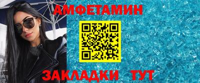 амфетамин Бугуруслан