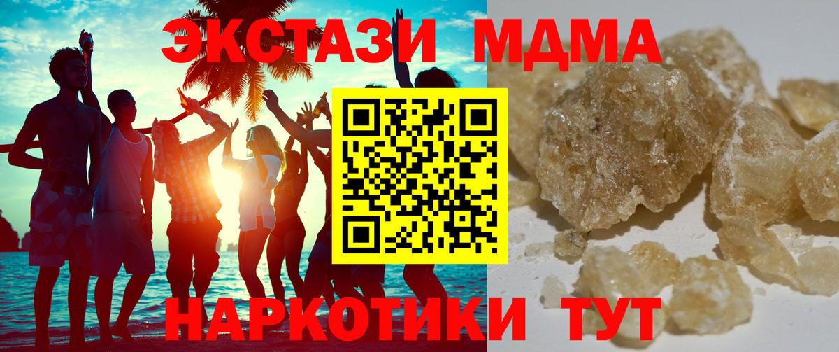 MDMA молли Славянск-на-Кубани