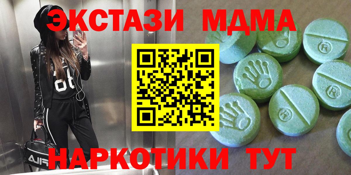 MDMA  МДМА молли  Вход с VPN  Славянск-на-Кубани 