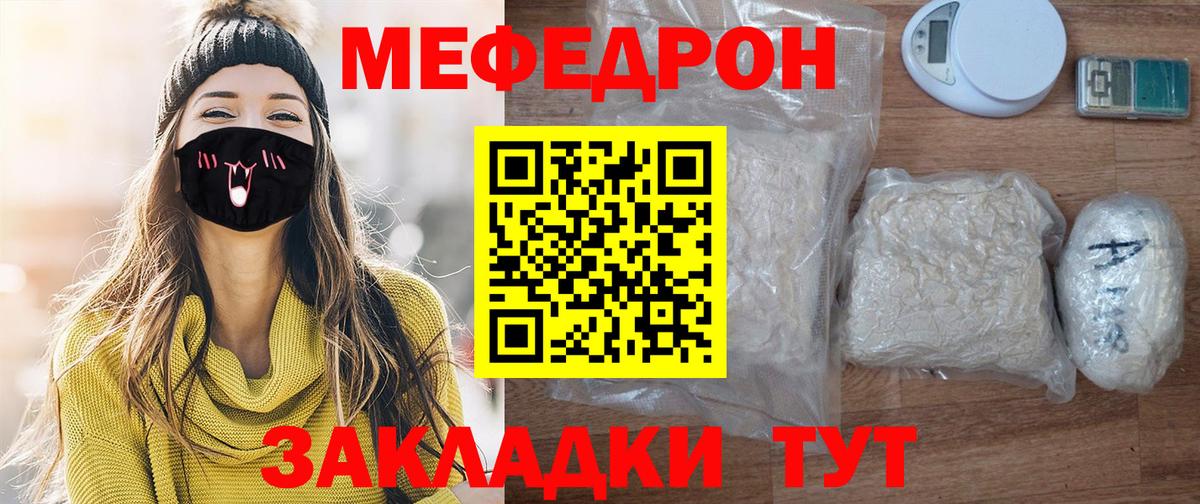 Мефедрон мука  Мефедрон  Славянск-на-Кубани  Вход с VPN  МЕФ VHQ 
