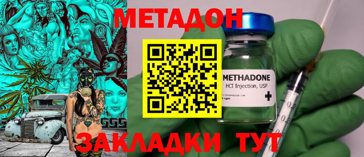 Метадон белоснежный  Метадон мёд  Вход с VPN  Славянск-на-Кубани 