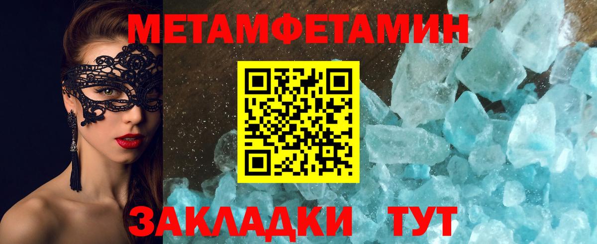 МЕТАМФЕТАМИН витя  Вход с VPN  Славянск-на-Кубани 